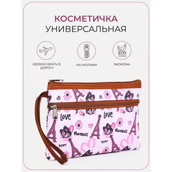 Косметичка органайзер с ручкой