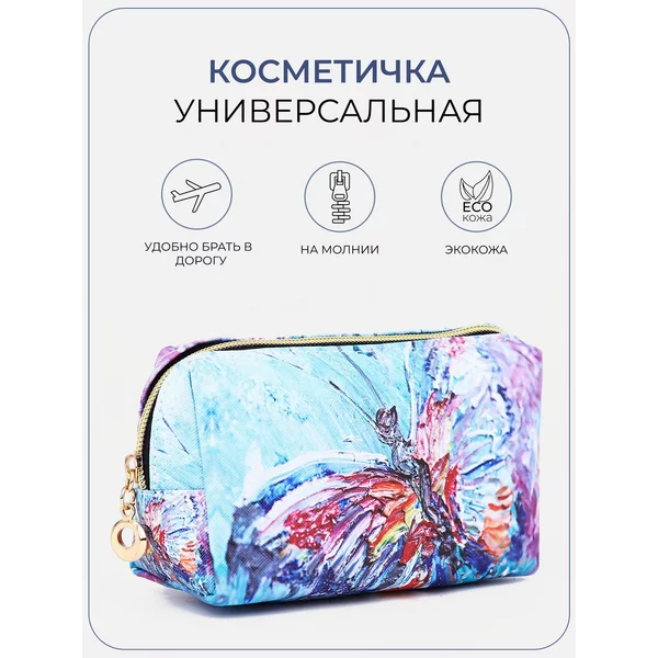 Косметичка для косметики экокожа