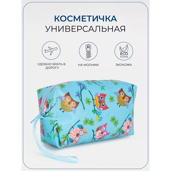Косметичка кожаная для косметики