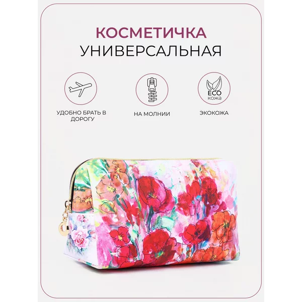 Косметичка кожаная для косметики