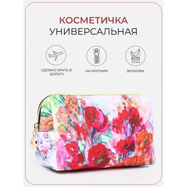 Косметичка кожаная для косметики