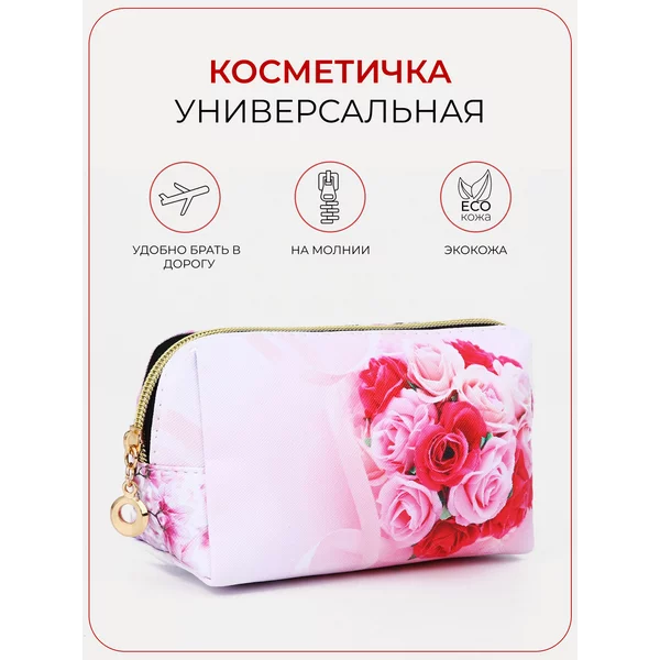 Косметичка кожаная для косметики