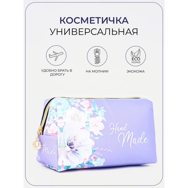Косметичка кожаная для косметики