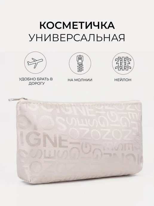 Сималенд Косметичка маленькая простая для косметики, белый, фото 2