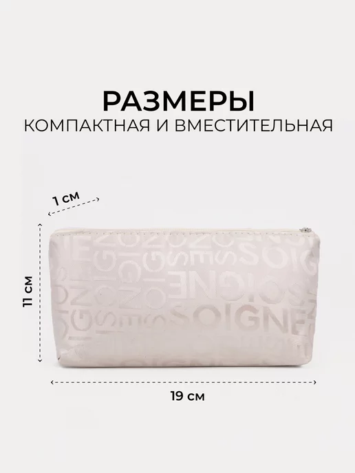 Сималенд Косметичка маленькая простая для косметики, белый, фото 3