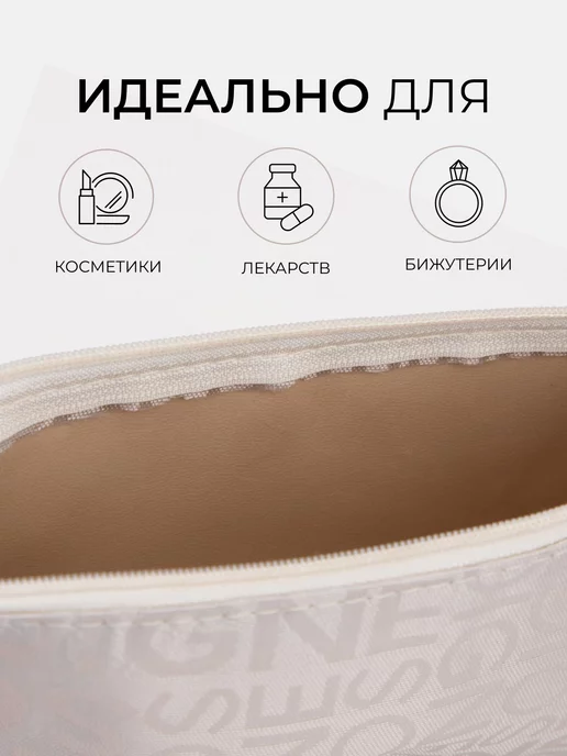 Сималенд Косметичка маленькая простая для косметики, белый, фото 4