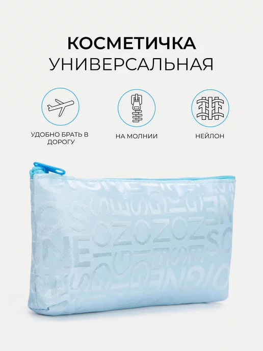 Сималенд Косметичка маленькая простая для косметики, голубой, фото 2