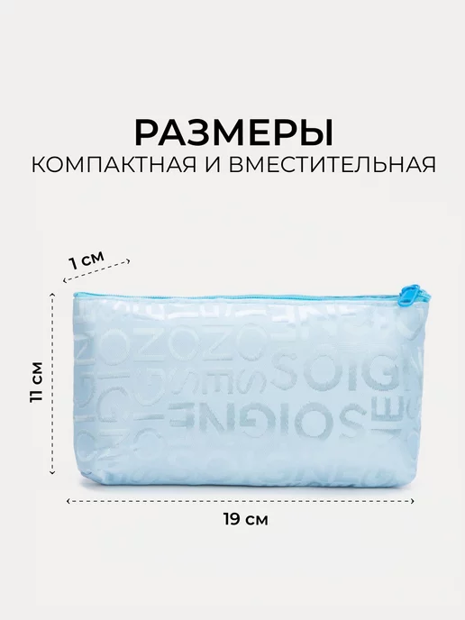 Сималенд Косметичка маленькая простая для косметики, голубой, фото 3