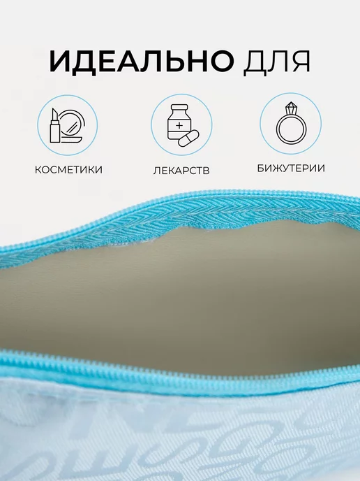 Сималенд Косметичка маленькая простая для косметики, голубой, фото 4