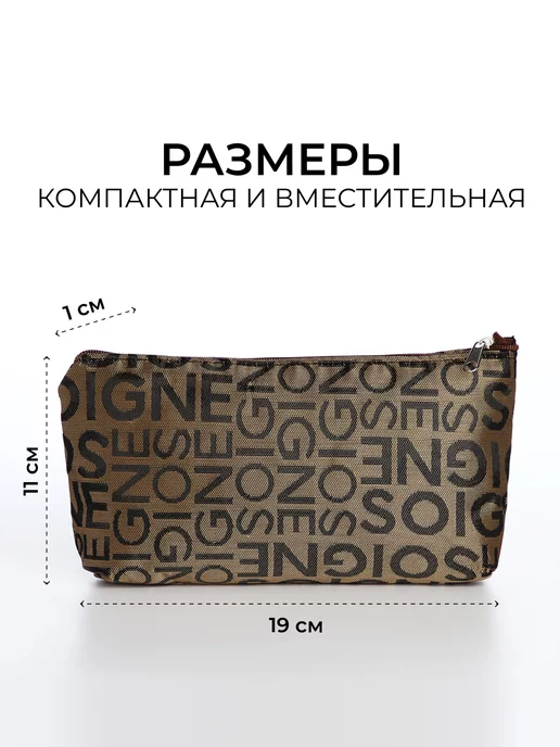 Сималенд Косметичка маленькая простая для косметики, коричневый, фото 3