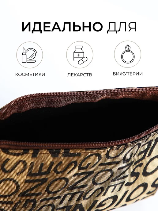Сималенд Косметичка маленькая простая для косметики, коричневый, фото 4