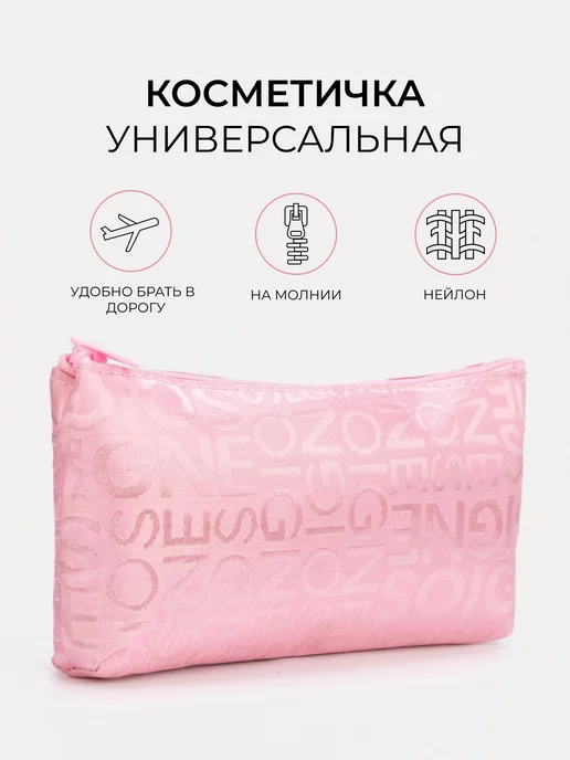 Сималенд Косметичка маленькая простая для косметики, розовый, фото 2