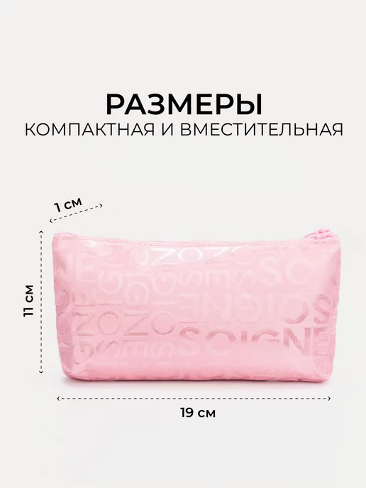 Сималенд Косметичка маленькая простая для косметики, розовый, фото 3