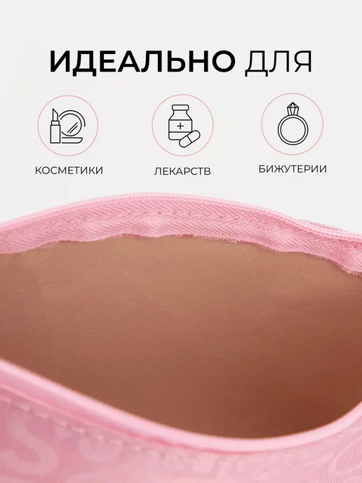 Сималенд Косметичка маленькая простая для косметики, розовый, фото 4