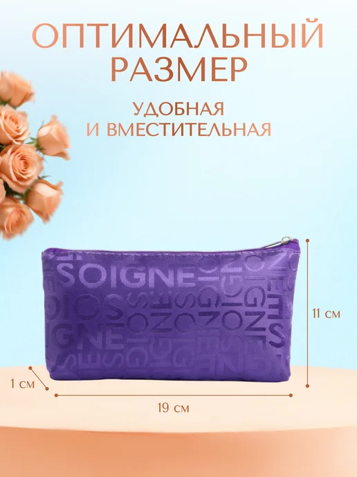 Сималенд Косметичка маленькая простая для косметики, фиолетовый, фото 2