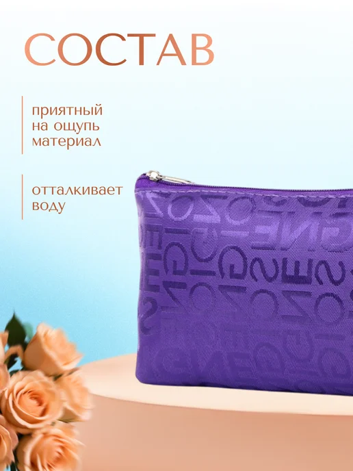 Сималенд Косметичка маленькая простая для косметики, фиолетовый, фото 3