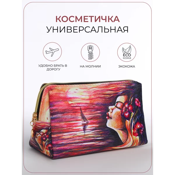 Косметичка для косметики экокожа