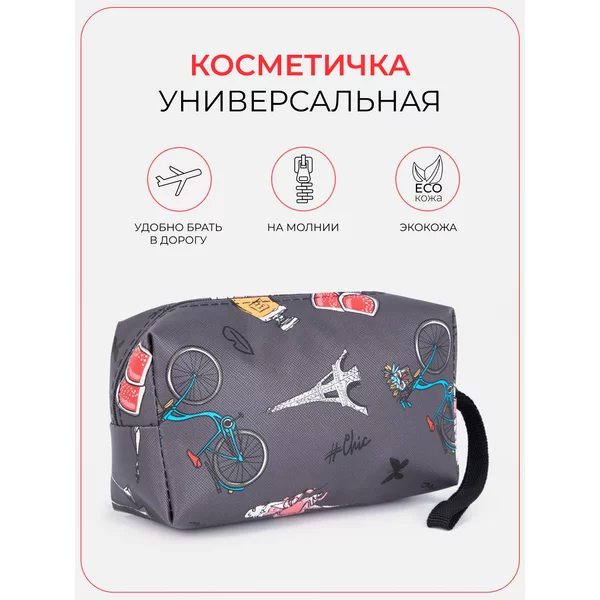 Косметичка на молнии универсальная