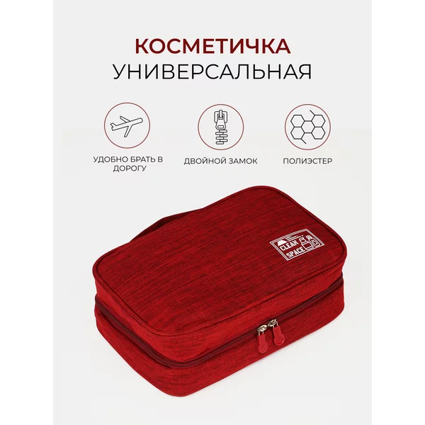 Дорожная сумочка косметичка универсальная с ручкой