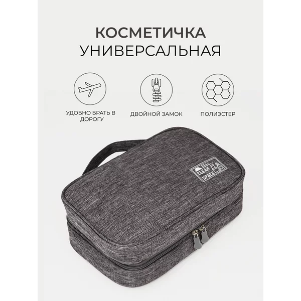 Дорожная сумочка косметичка универсальная с ручкой