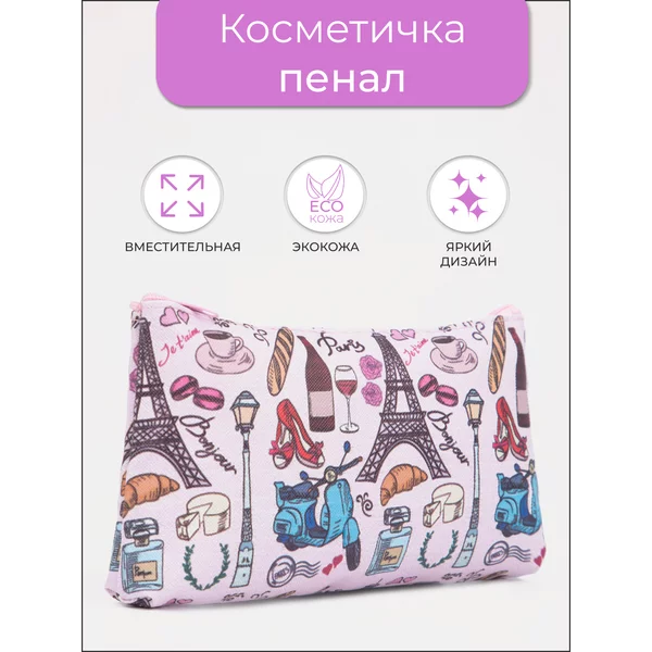 Косметичка пенал с рисунком