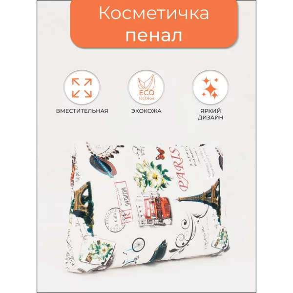 Косметичка пенал с рисунком