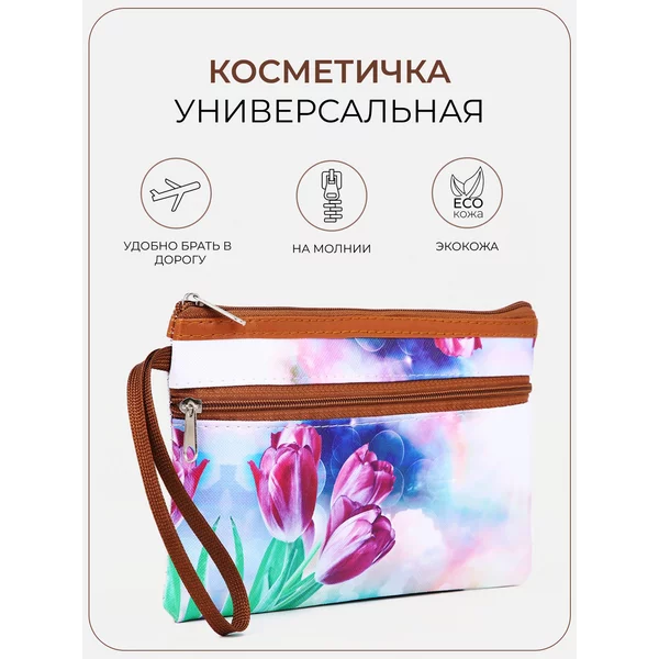 Косметичка органайзер с ручкой