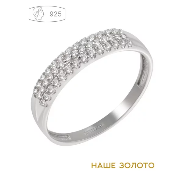 Ювелирное кольцо дорожка серебряное 925 с фианитами