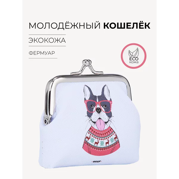 Кошелек компактный маленький для карт на фермуаре