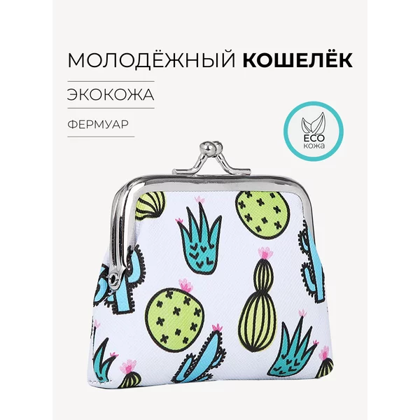 Кошелек компактный маленький для карт на фермуаре