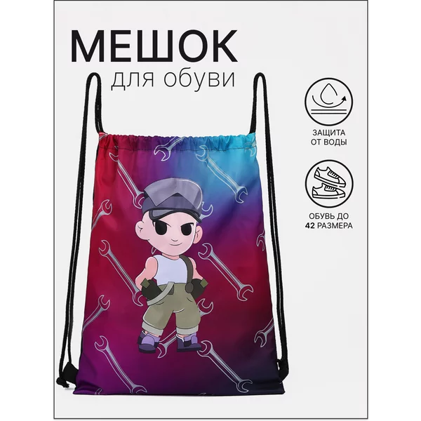 Мешок для обуви на шнурке