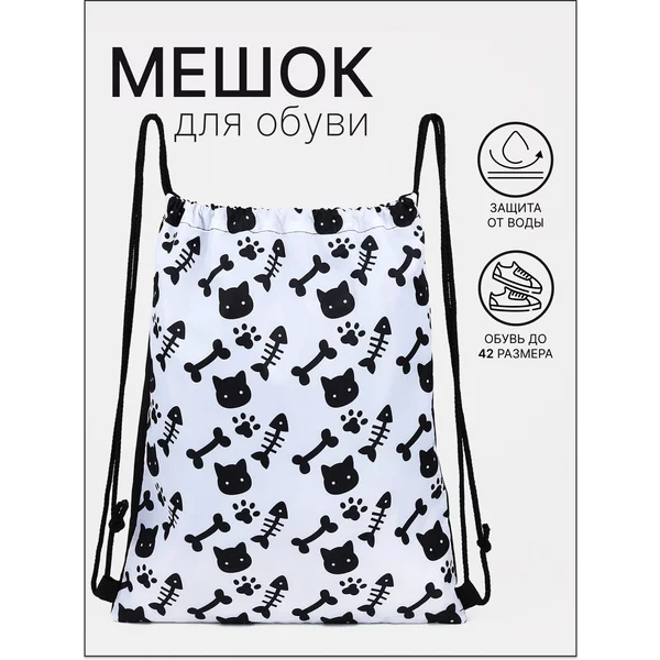 Мешок для обуви на шнурке