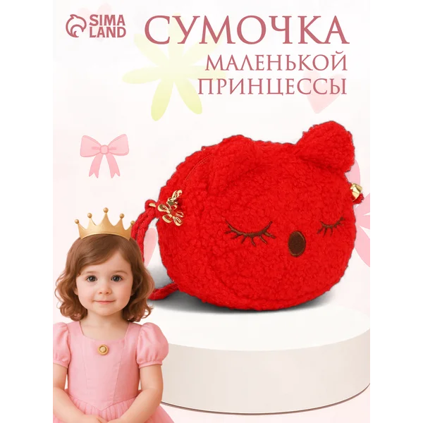 Сумка плюшевая на плечо