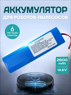 Аккумулятор для робот пылесоса iLife V50, V55 ЭЛЕМЕНТ 175291935 купить за 997 ₽ в интернет-магазине Wildberries