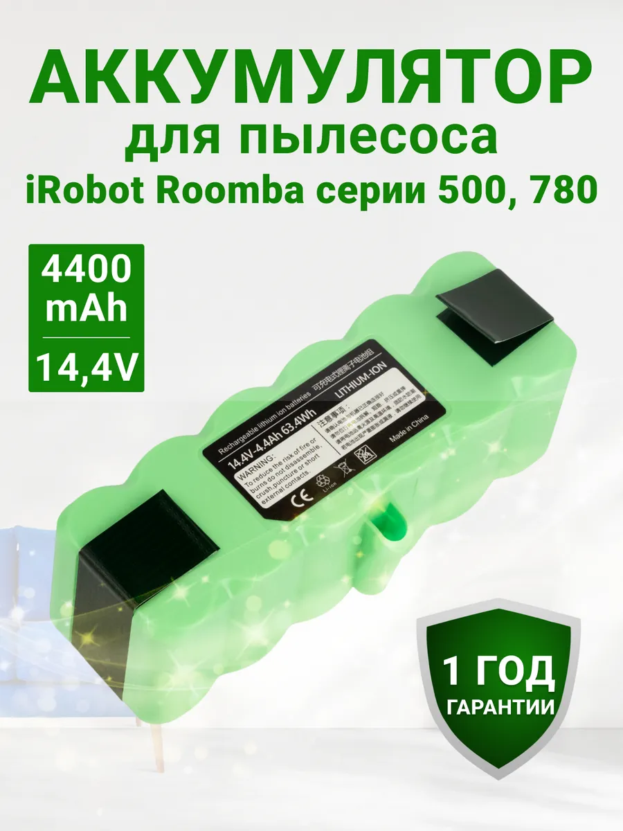 Аккумулятор для iRobot Roomba 780 880 900 600 500 4000mAh