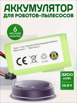 Аккумулятор для пылесоса Mamibot EXVAC660, DEXP MMB 300 Element 175291938 купить за 1 579 ₽ в интернет-магазине Wildberries