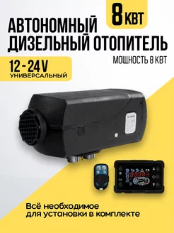 Автономный дизельный отопитель сухой фен FL-X 175292102 купить за 7 926 ₽ в интернет-магазине Wildberries