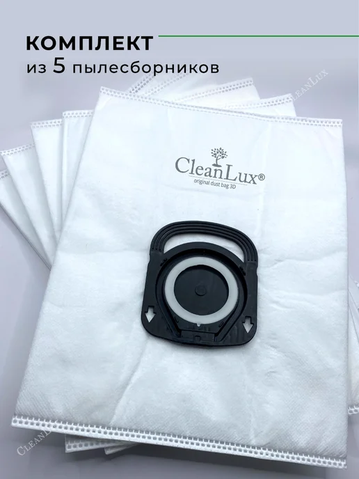 CleanLux Мешки для пылесоса Tefal HYGIENE+ ZR200540, вариант, фото 2