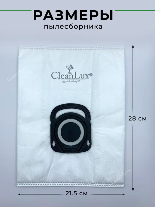 CleanLux Мешки для пылесоса Tefal HYGIENE+ ZR200540, вариант, фото 6