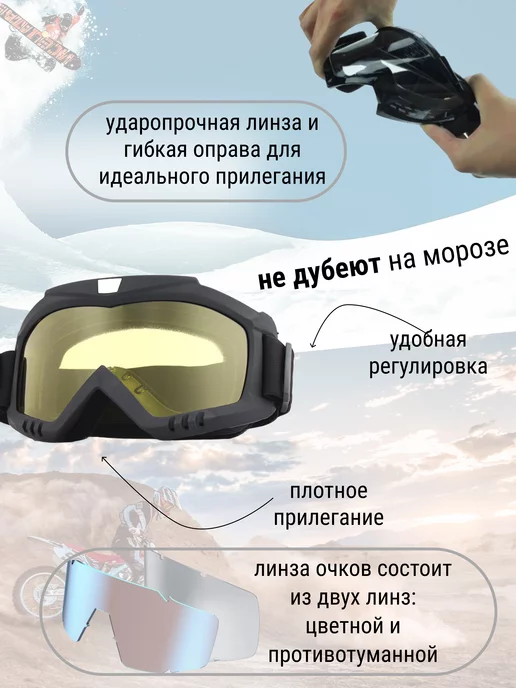 SolarSport Горнолыжные очки маска для сноуборда квадроцикла горных лыж, черный, фото 2