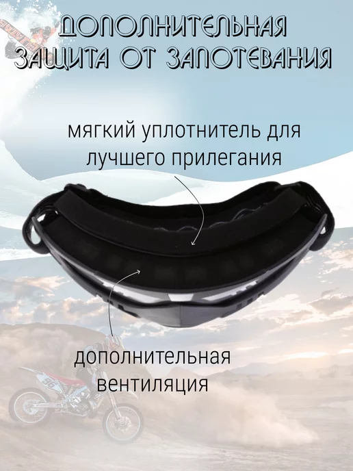 SolarSport Горнолыжные очки маска для сноуборда квадроцикла горных лыж, черный, фото 5