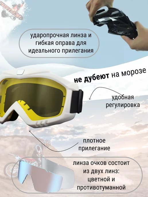 SolarSport Горнолыжные очки маска для сноуборда квадроцикла горных лыж, белый, фото 2