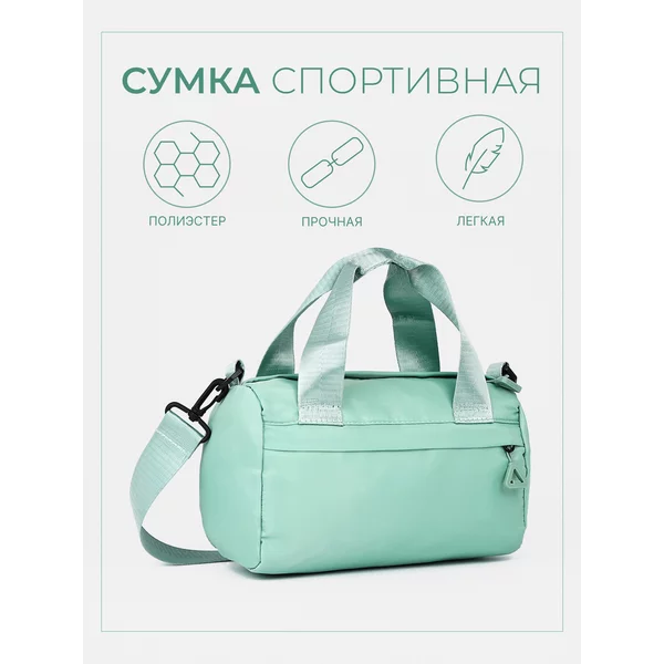 Сумка спортивная на молнии