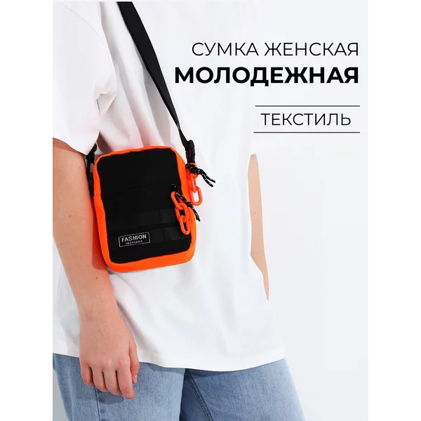 Сумка на молнии