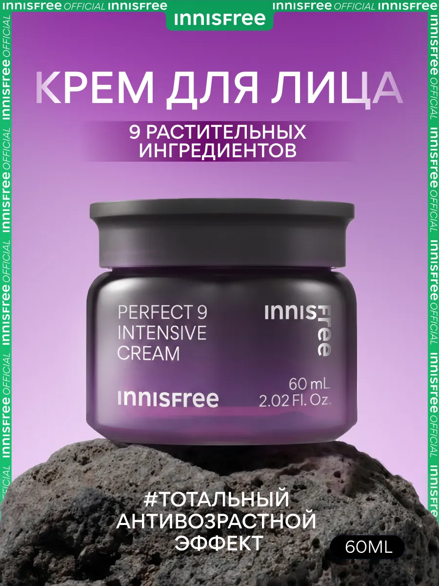 Крем для лица интенсивный омолаживающий с грибом рейши