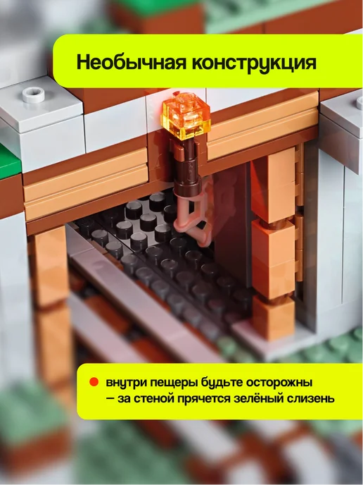 конструктория Конструктор для мальчиков Minecraft Горная пещера, серый, фото 7