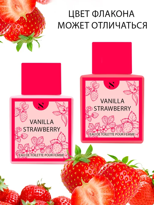 EUROLUXE Туалетная вода с запахом клубники Vanilla Strawberry 50 мл, 50 мл, фото 3