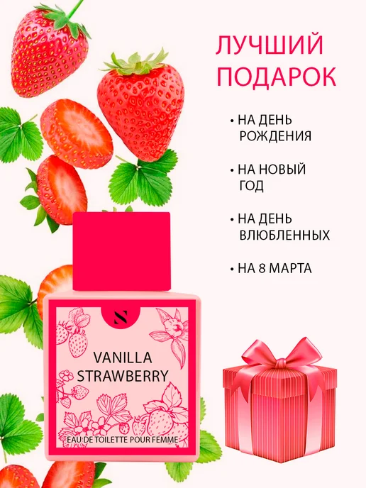 EUROLUXE Туалетная вода с запахом клубники Vanilla Strawberry 50 мл, 50 мл, фото 4