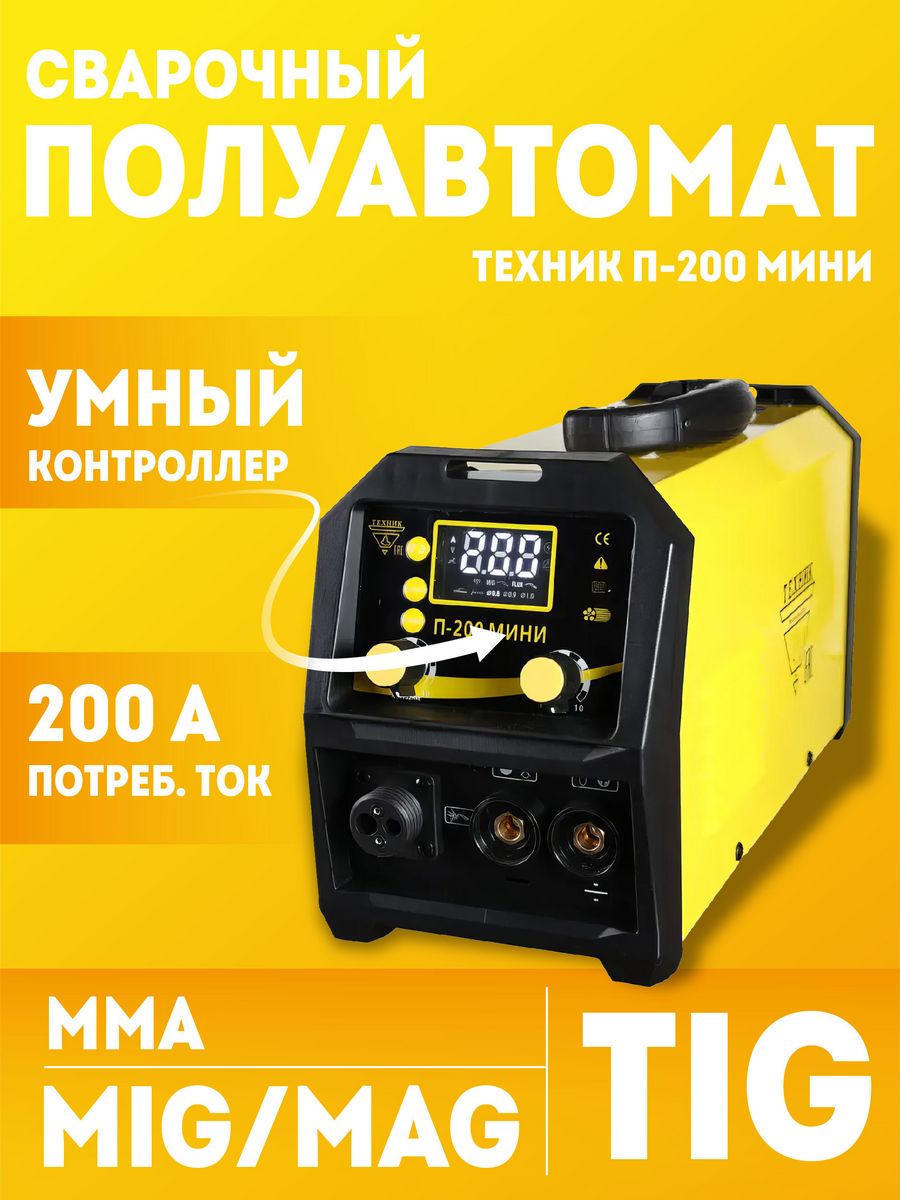 Полуавтомат техник п 200