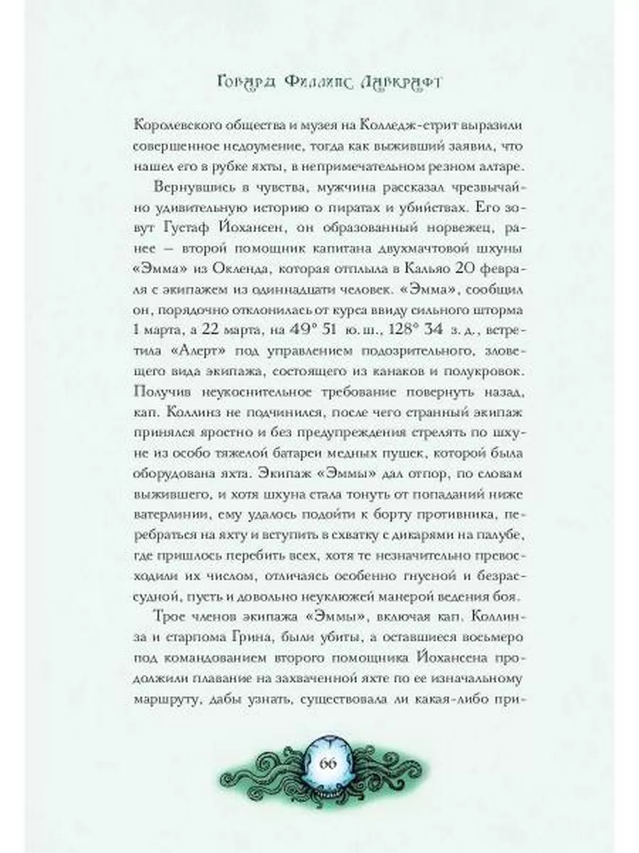 Тень над Иннсмутом Рипол-Классик 175296061 купить за 1 107 ₽ в  интернет-магазине Wildberries